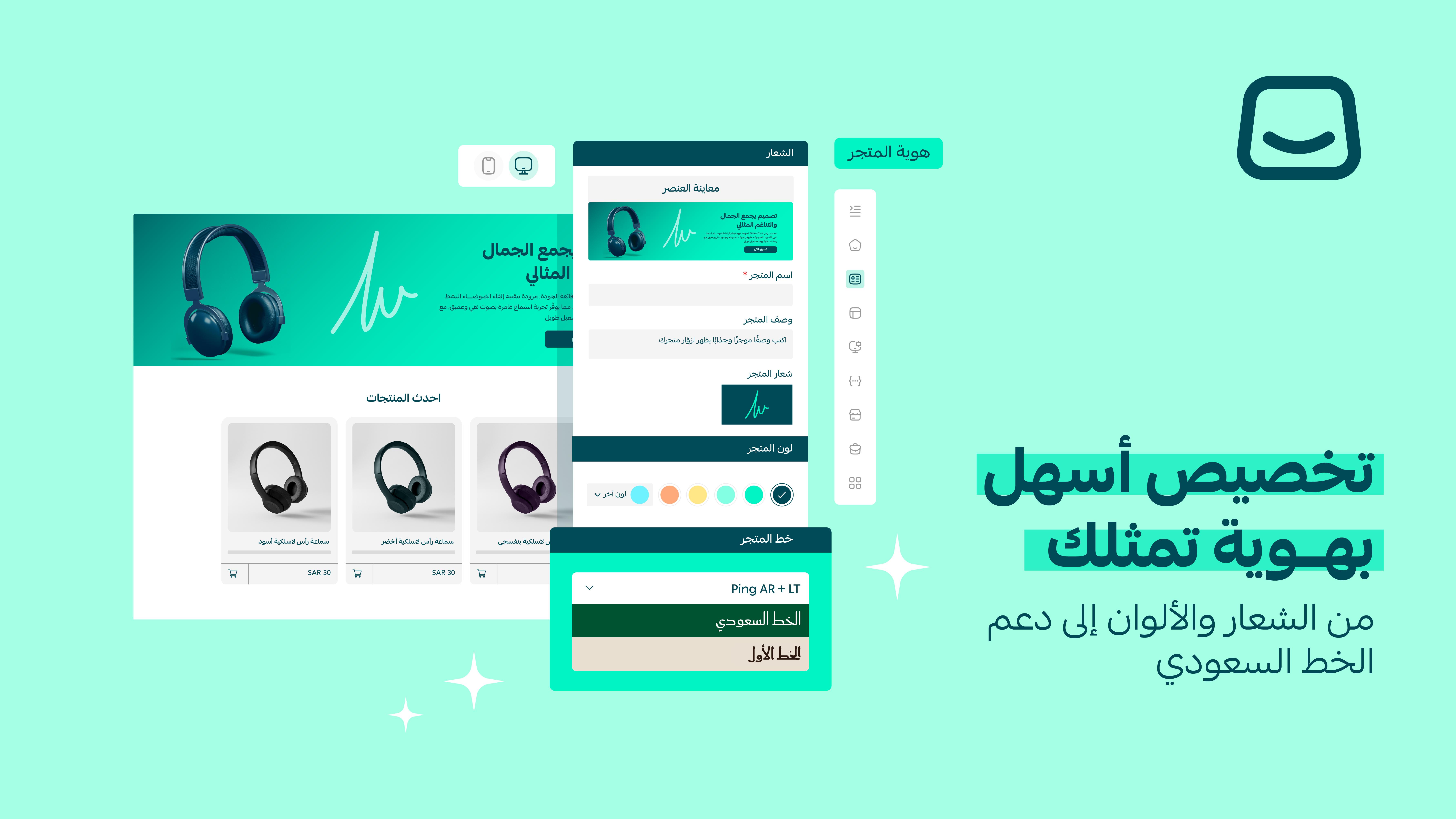 Customize your store identity in store design