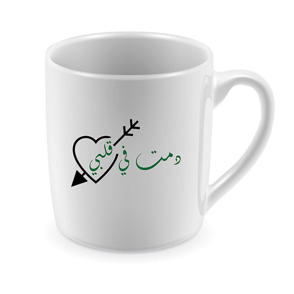 كوب للشاي مطبوع عليه بالوجهين، بالإنجليزي حرفين W&Y وبالعربي دمت في قلبي