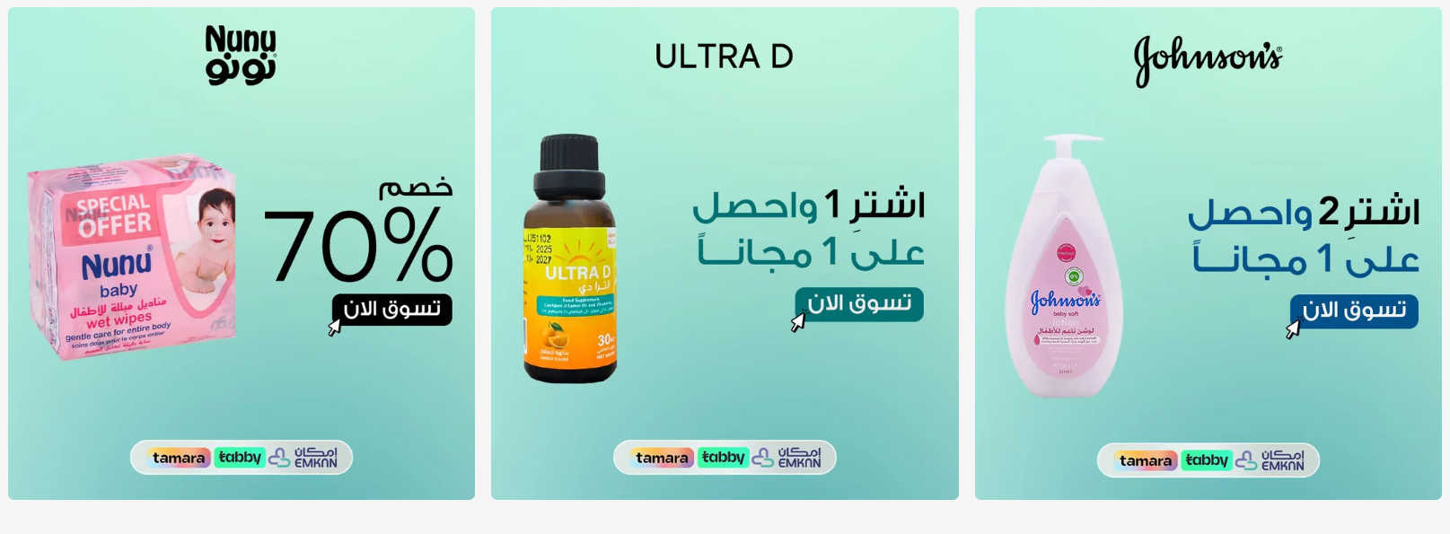 من صيدلية تقليدية إلى متجر صحة وجمال يبيع 24 ساعة