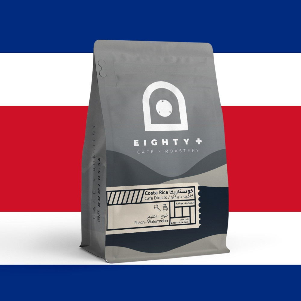 كوستاريكا | كافيه دايركتو | 250g