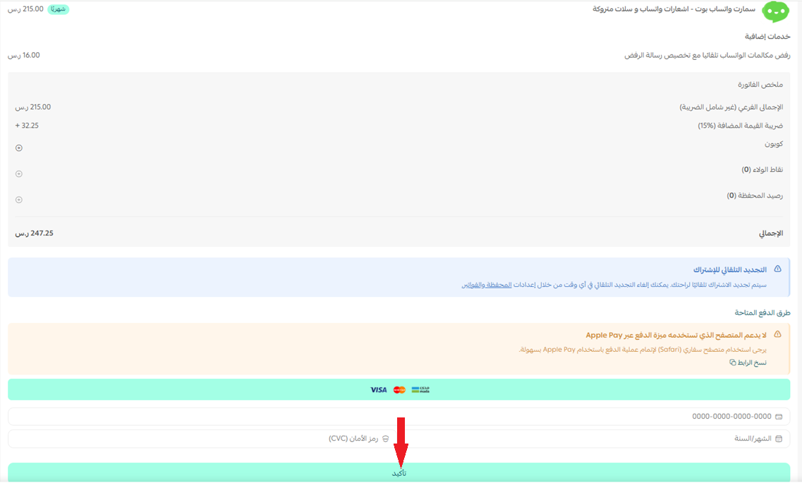 متجر التطبيقات