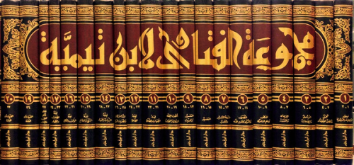 مجموعة الفتاوى لشيخ الإسلام ابن تيمية  1 / 20    ( شاموا )