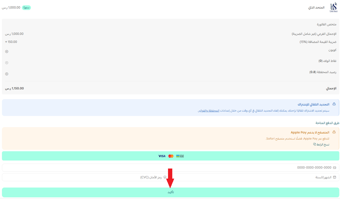 المتحد الذكي | united smart نظام ERP
