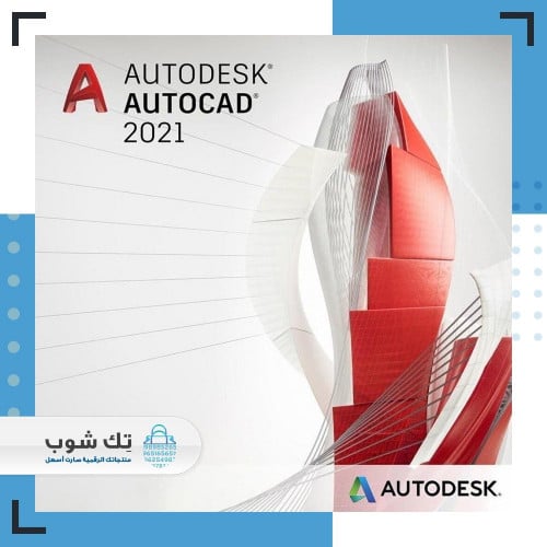 اوتوكاد - AutoCAD