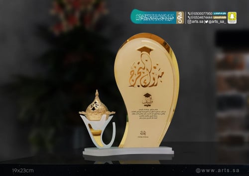 مبخرة اكريلك ( ابيض ) مع صيغة اهداء 66600007