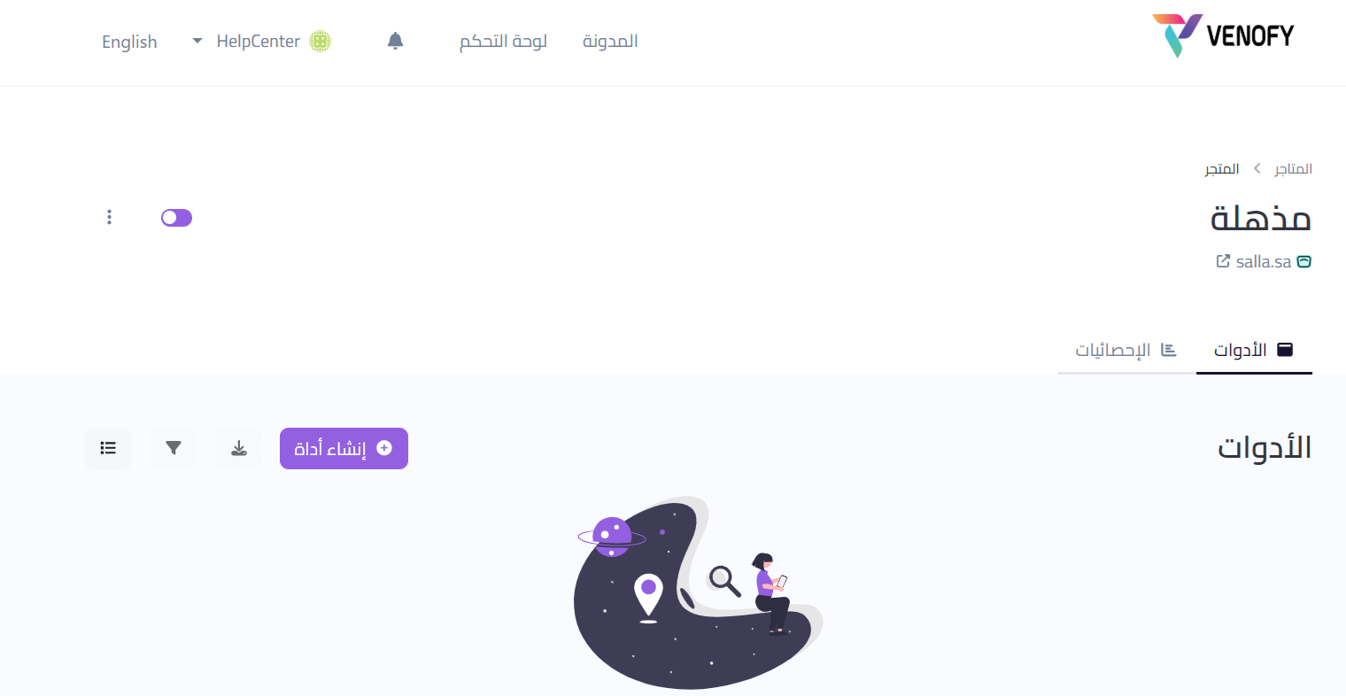 عجلة المكافآت | Reward Wheel