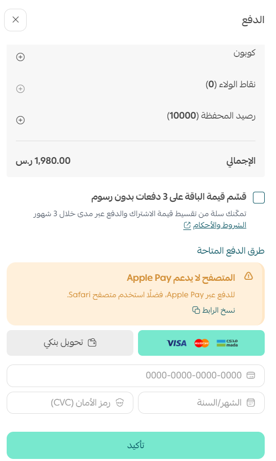 باقات المتجر- اختر الباقة المثالية لتجارتك