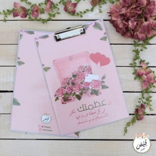 قرطاسية | حامل ورق عظمتك