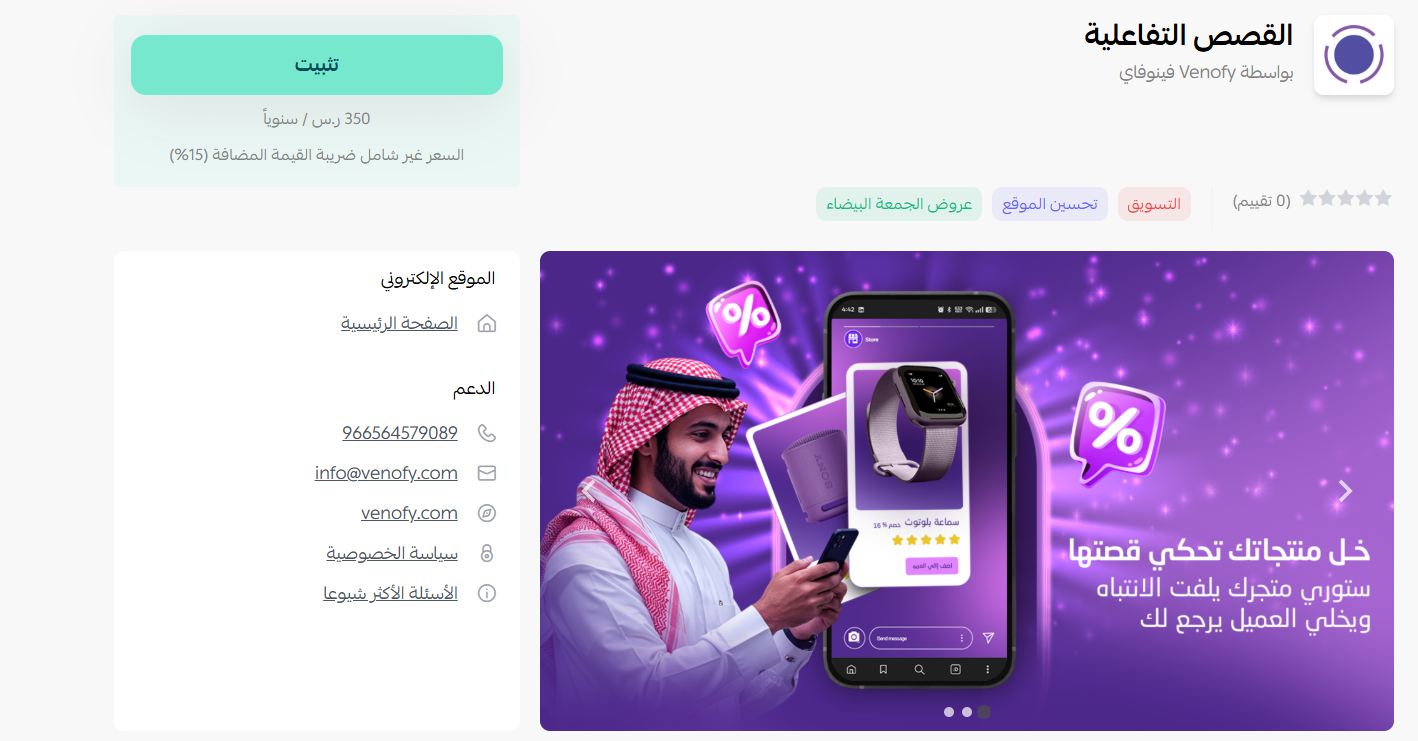 القصص التفاعلية Interactive Stories