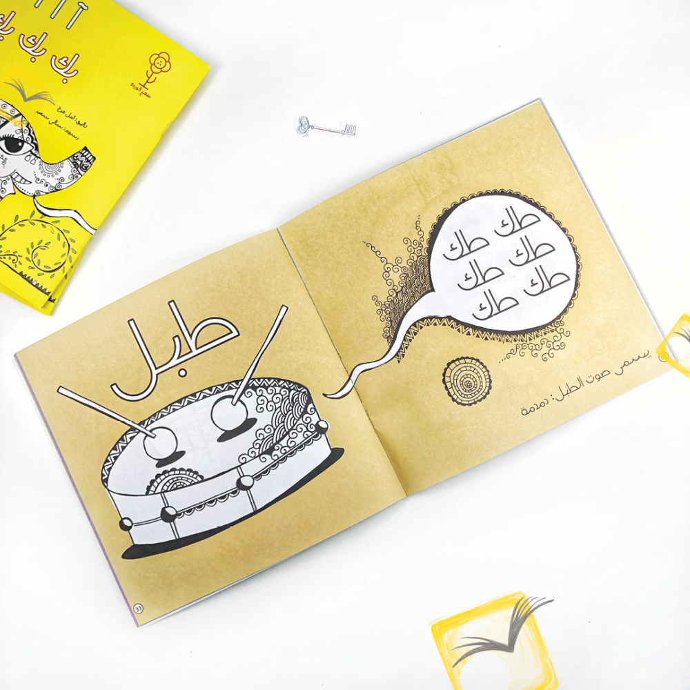 آ آ آ بك بك بك