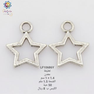 تعليقة معدن 0686Y