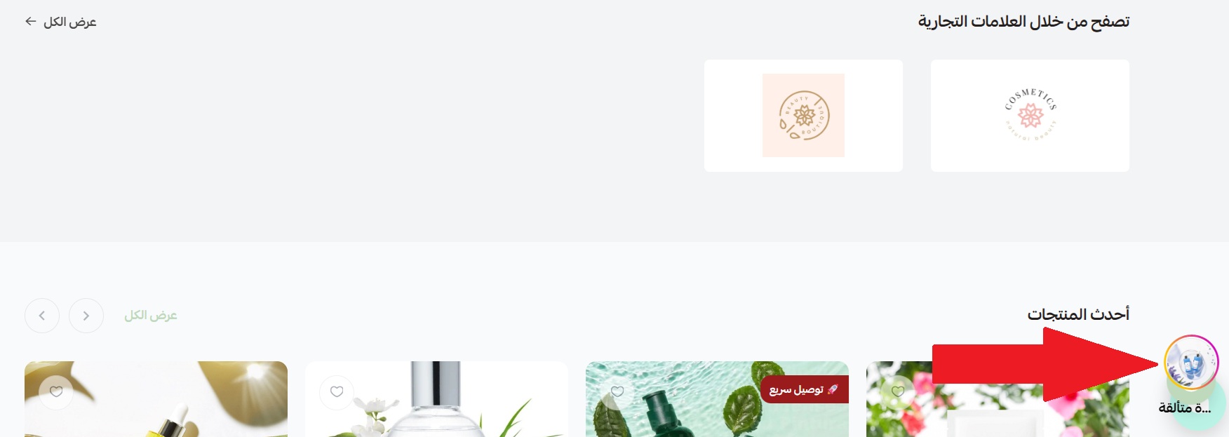 القصص التفاعلية Interactive Stories