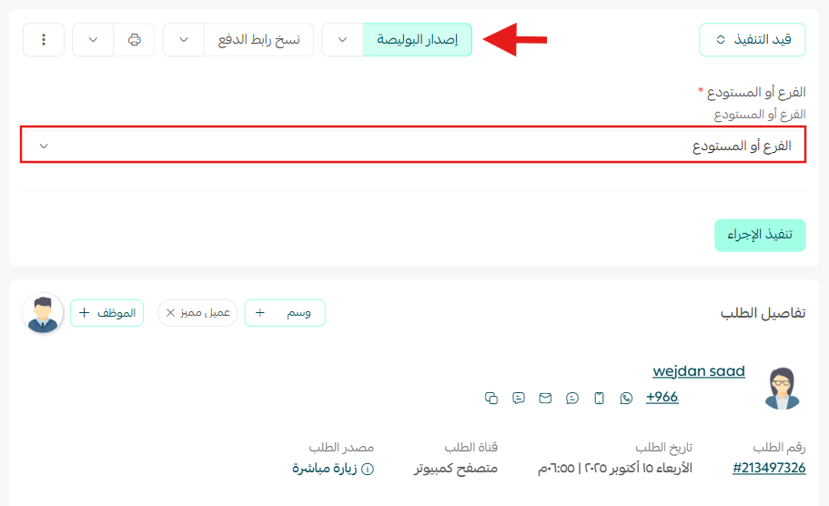 إضافة وإدارة الفروع والمستودعات