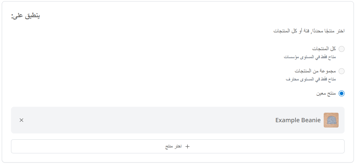 خصومات سهلة للباقات | Easy Discount Bundles