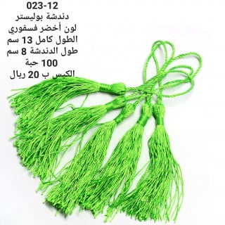 دندشة بوليستر 023-12