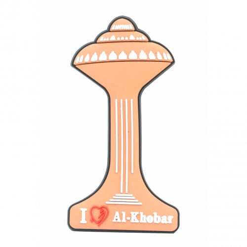 مغناطيس - برج الخبر