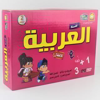 حقائب تعليمية | حقيبة تعلم العربية م2