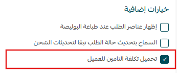 خدمة توصيل المنتجات الثمينة من أرامكس