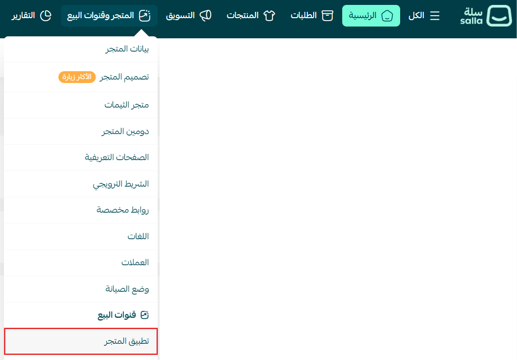 تقارير تطبيق الجوال