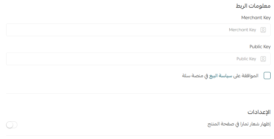 تفعيل وسيلة الدفع الآجل تمارا