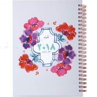 كتاب تقويم 2018 كبير، ورود