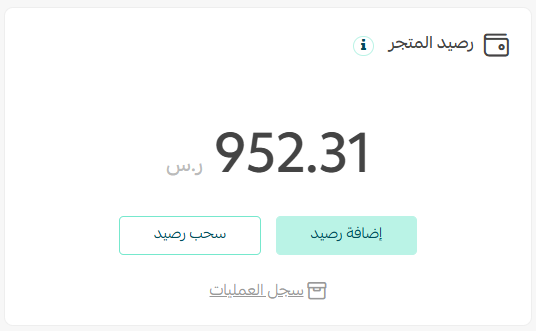 إعدادات شركات الشحن والتوصيل ضمن بوليصات سلة