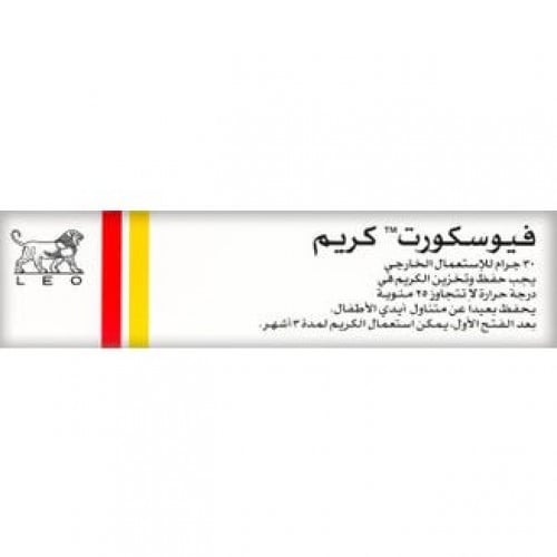 FUCICORT | فيوسكورت كريم 30جم