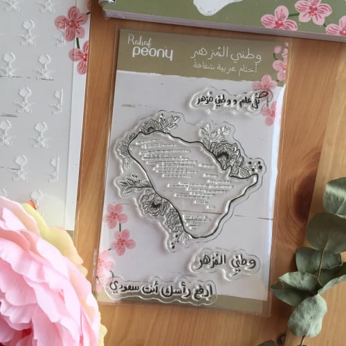 ختم وطني المُزهر