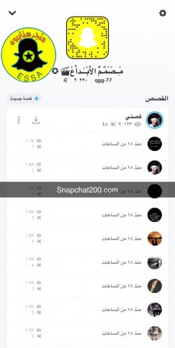 حساب سناب المشاهدات 2k متفاعل سعوديين متجر سنابيون حسابات سناب شات موقع بيع حسابات سناب حسابات سناب شات