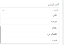 - تخصيص عناصر الصفحة الرئيسية