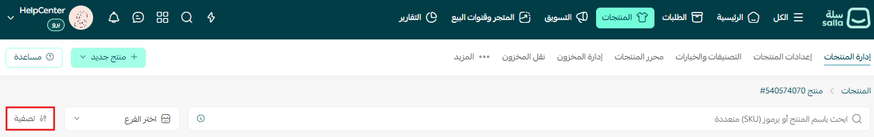 أسئلة شائعة حول بطاقة المنتج