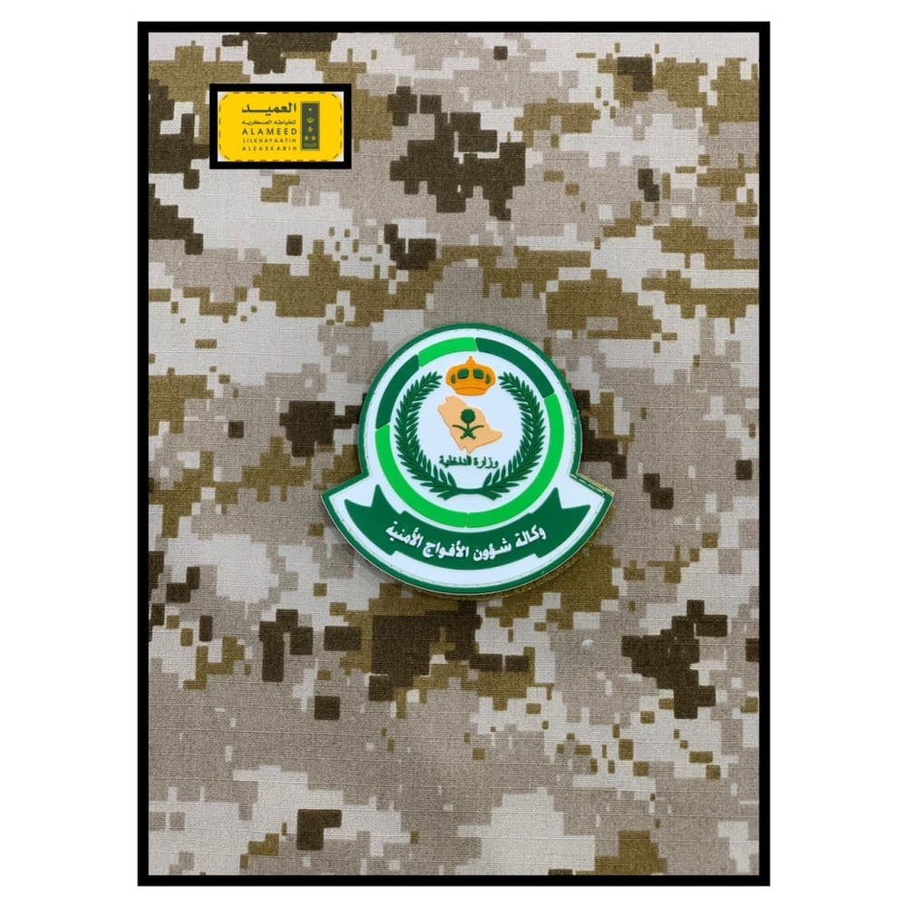 شعار ربل وكالة الأفواج الأمنية