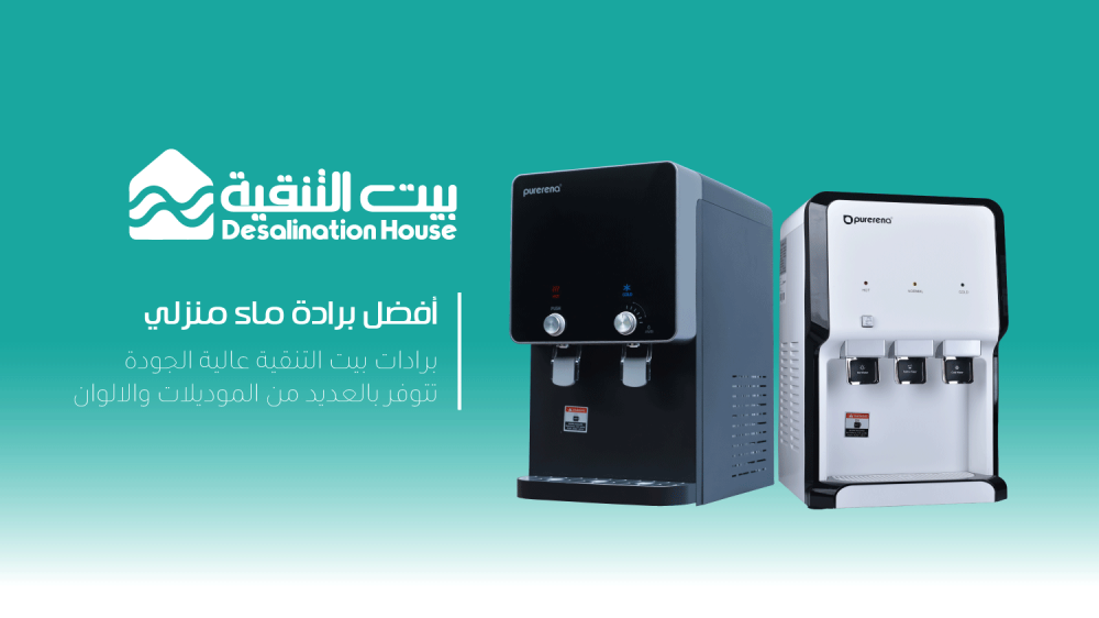أفضل برادة ماء