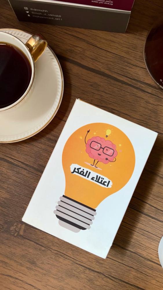 باقة مؤلفات المستشار مع التوقيع والإهداء+كروت اعتلاء الفكر الأربعة
