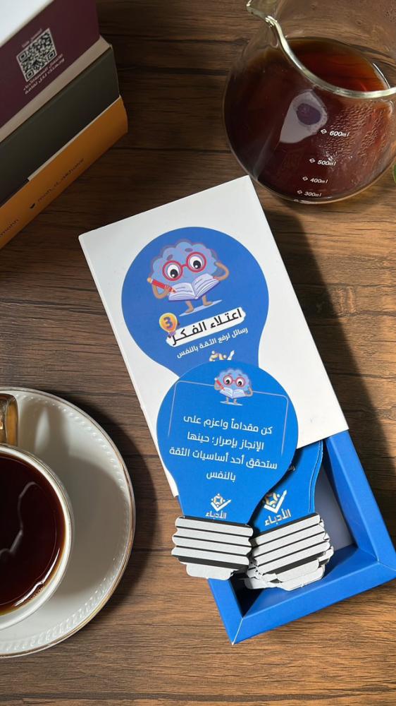 باقة مؤلفات المستشار مع التوقيع والإهداء+كروت اعتلاء الفكر الأربعة