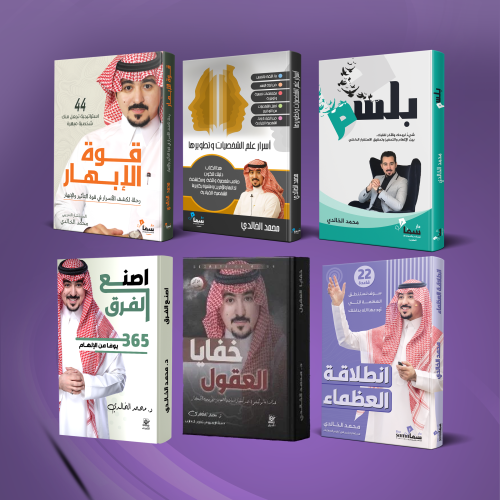 باقة مؤلفات المستشار محمد الخالدي مع التوقيع والإه...