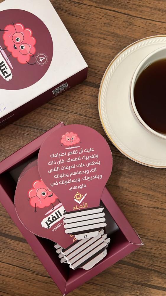 باقة مؤلفات المستشار مع التوقيع والإهداء+كروت اعتلاء الفكر الأربعة