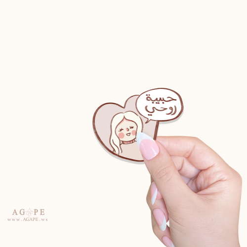 Mawadda's Fav Word Sticker