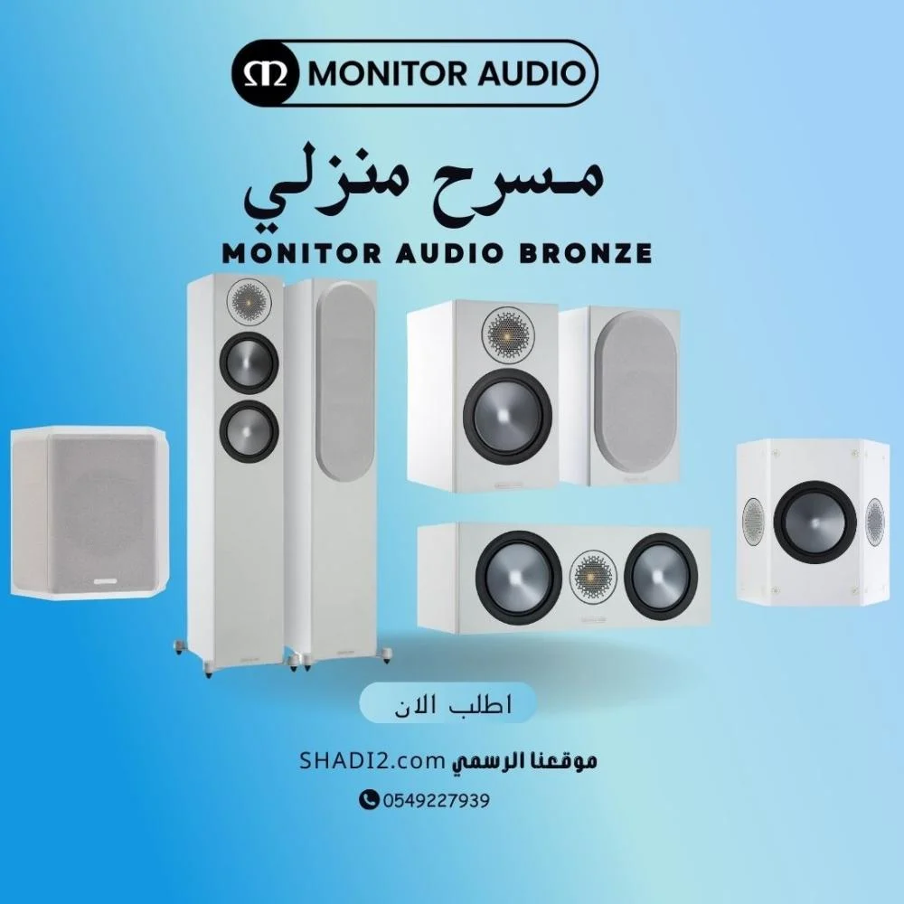 Monitor Audio Bronze
