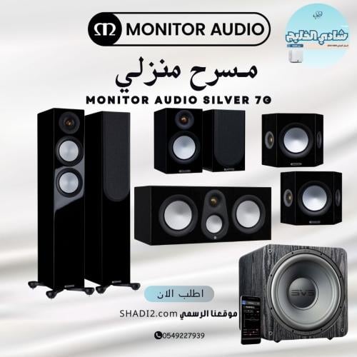 مسرح منزلي احترافي اسود لامع Monitor Audio Silver