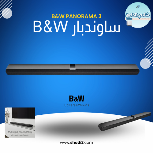 B&W Panaorama 3 soundbar ساوندبار