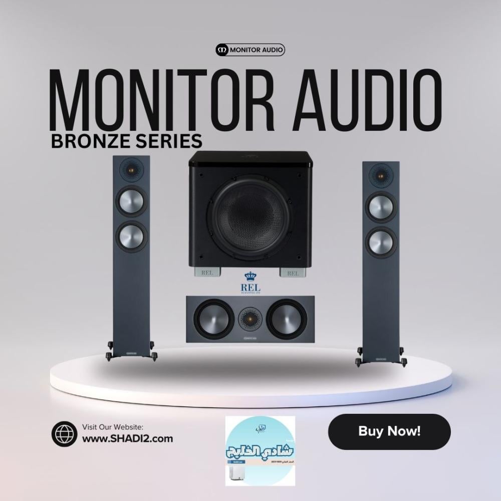 MONTIRO AUDIO BRONZE  مسرح منزلي مع سبووفر  REL
