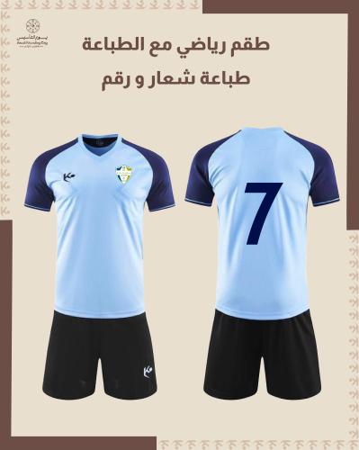 طقم رياضي سماوي و كحلي ( بالجملة )