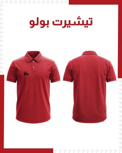 تيشيرت بولو أحمر
