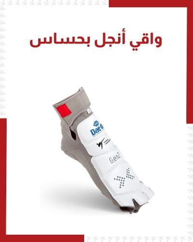 واقي كعب القدم