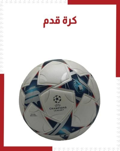 كرة قدم