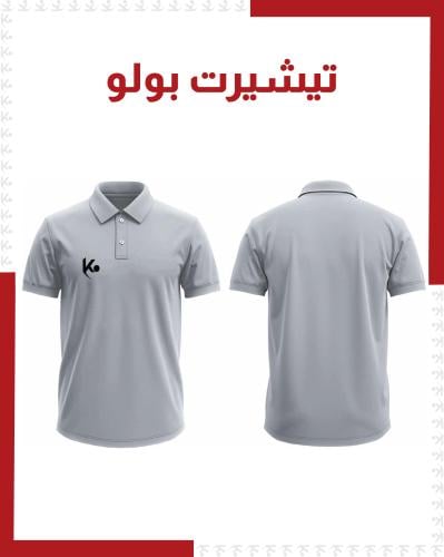 تيشيرت بولو رصاصي