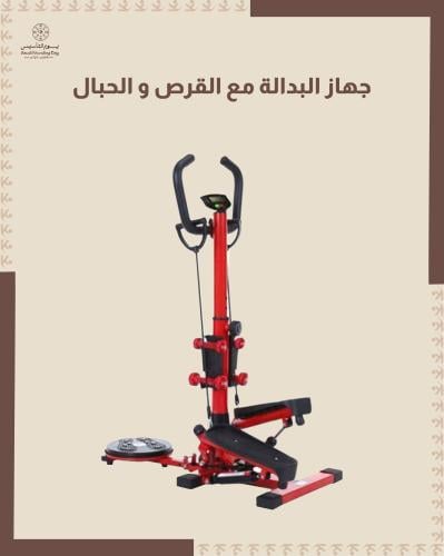 جهاز البدالة 4 في 1 دواسة - قرص دوار - دنابل - اذر...