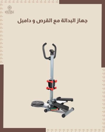 جهاز البدالة مع دامبل و القرص