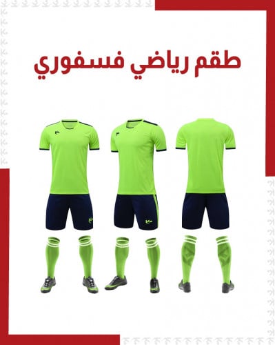 طقم رياضي تشيرت شورت طباعة كرة قدم طايرة كتش مدرب فريق KICK OFF SPORT